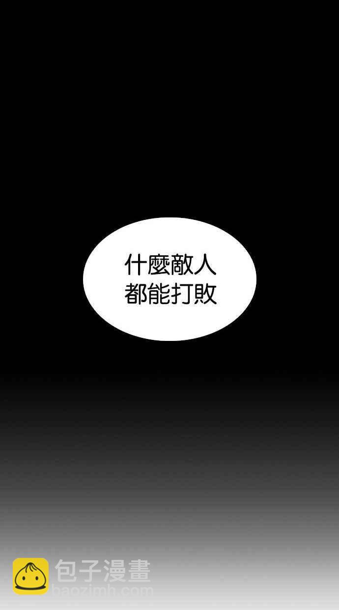 🍕看脸时代 [第338话] 一姟会(第3家子公司)[09] 第31页