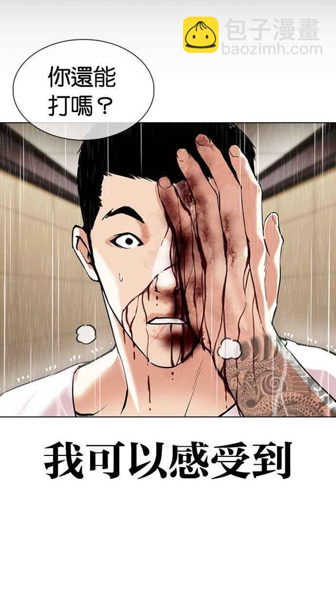 🍕看脸时代 [第338话] 一姟会(第3家子公司)[09] 第32页