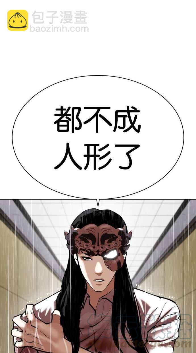 🍕看脸时代 [第338话] 一姟会(第3家子公司)[09] 第33页