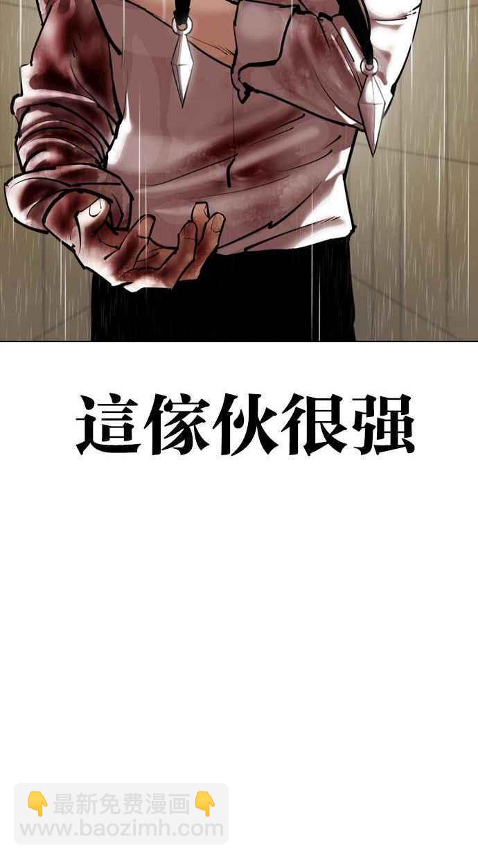 🍕看脸时代 [第338话] 一姟会(第3家子公司)[09] 第34页