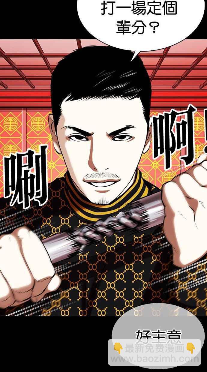 🍕看脸时代 [第338话] 一姟会(第3家子公司)[09] 第43页