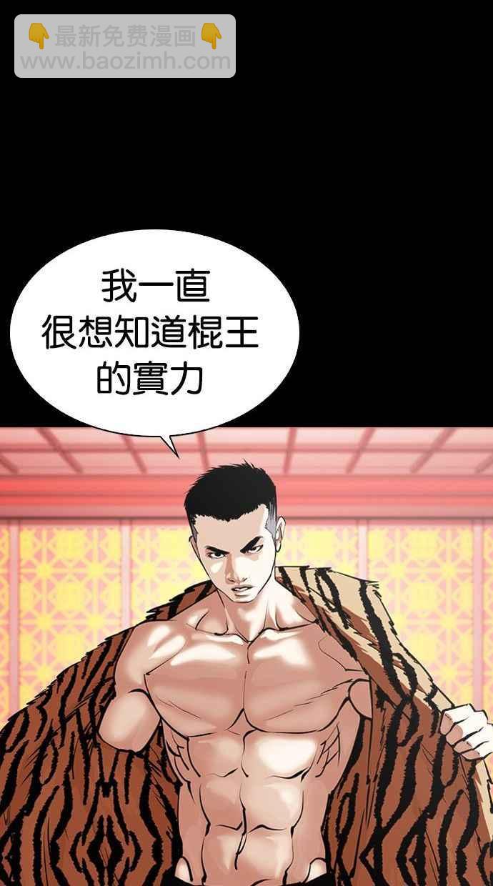 🍕看脸时代 [第338话] 一姟会(第3家子公司)[09] 第44页