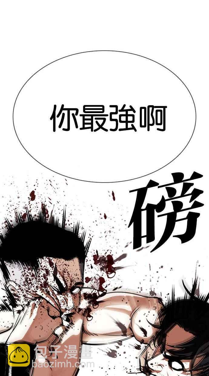 🍕看脸时代 [第338话] 一姟会(第3家子公司)[09] 第47页