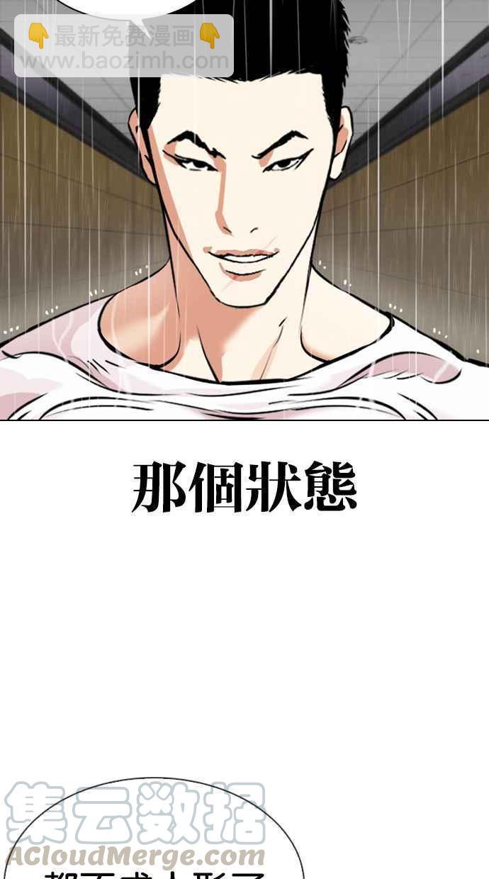 🍕看脸时代 [第338话] 一姟会(第3家子公司)[09] 第5页