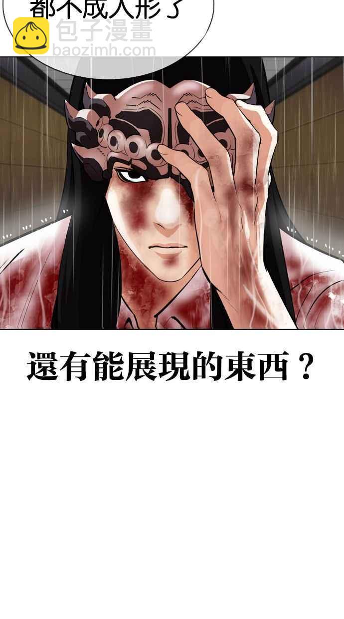 🍕看脸时代 [第338话] 一姟会(第3家子公司)[09] 第6页