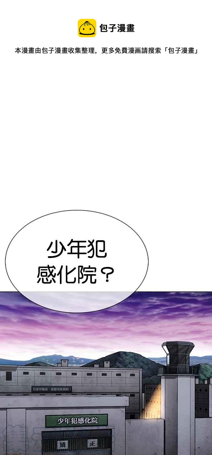 🍕看脸时代 [第340话] 一姟会(第3家子公司)[11] 第1页