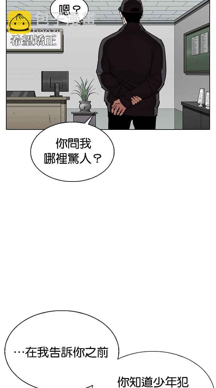 🍕看脸时代 [第340话] 一姟会(第3家子公司)[11] 第10页