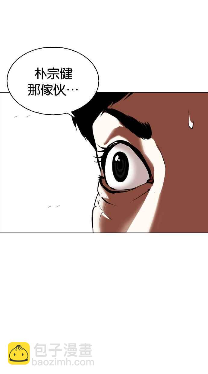 🍕看脸时代 [第340话] 一姟会(第3家子公司)[11] 第12页