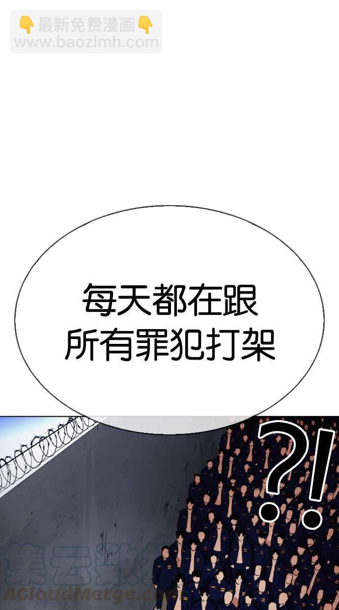 🍕看脸时代 [第340话] 一姟会(第3家子公司)[11] 第13页