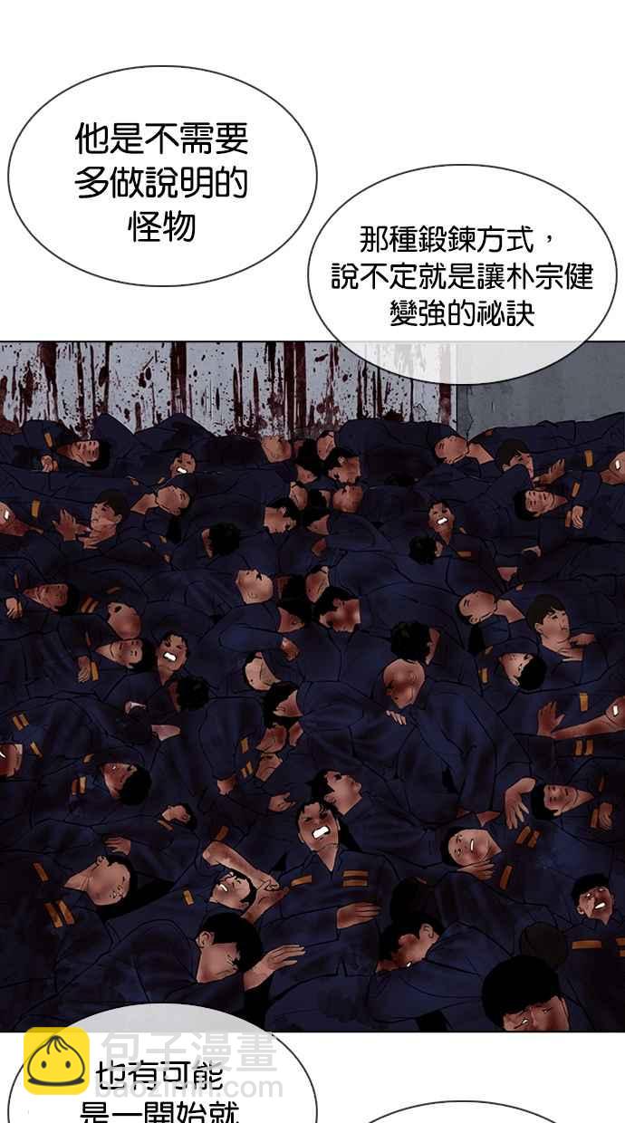 🍕看脸时代 [第340话] 一姟会(第3家子公司)[11] 第15页