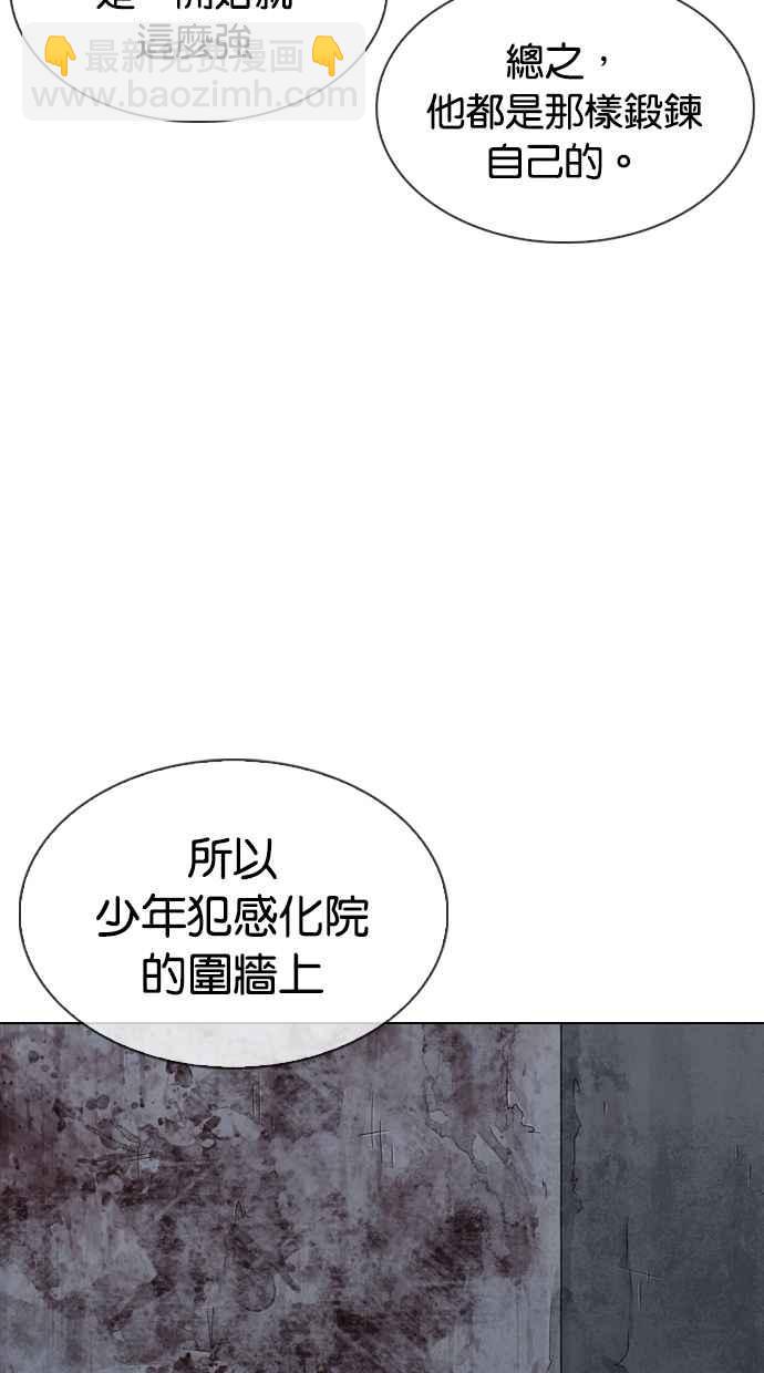 🍕看脸时代 [第340话] 一姟会(第3家子公司)[11] 第16页