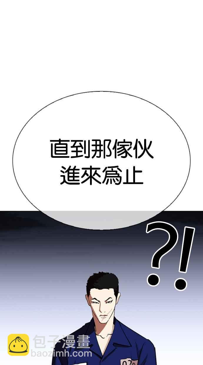🍕看脸时代 [第340话] 一姟会(第3家子公司)[11] 第19页