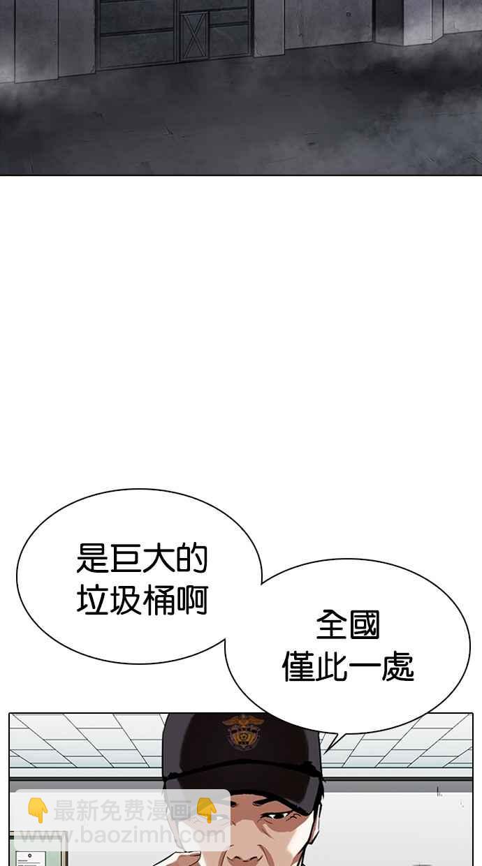 🍕看脸时代 [第340话] 一姟会(第3家子公司)[11] 第2页