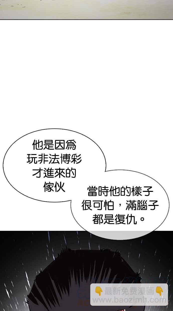 🍕看脸时代 [第340话] 一姟会(第3家子公司)[11] 第21页