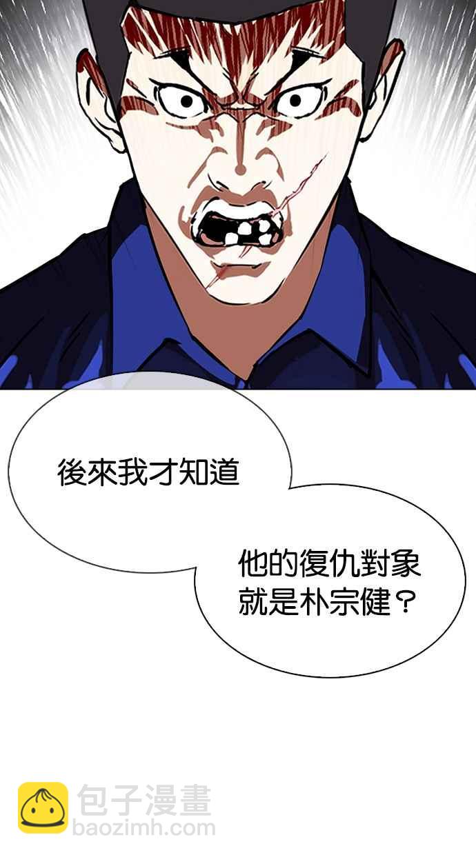 🍕看脸时代 [第340话] 一姟会(第3家子公司)[11] 第22页