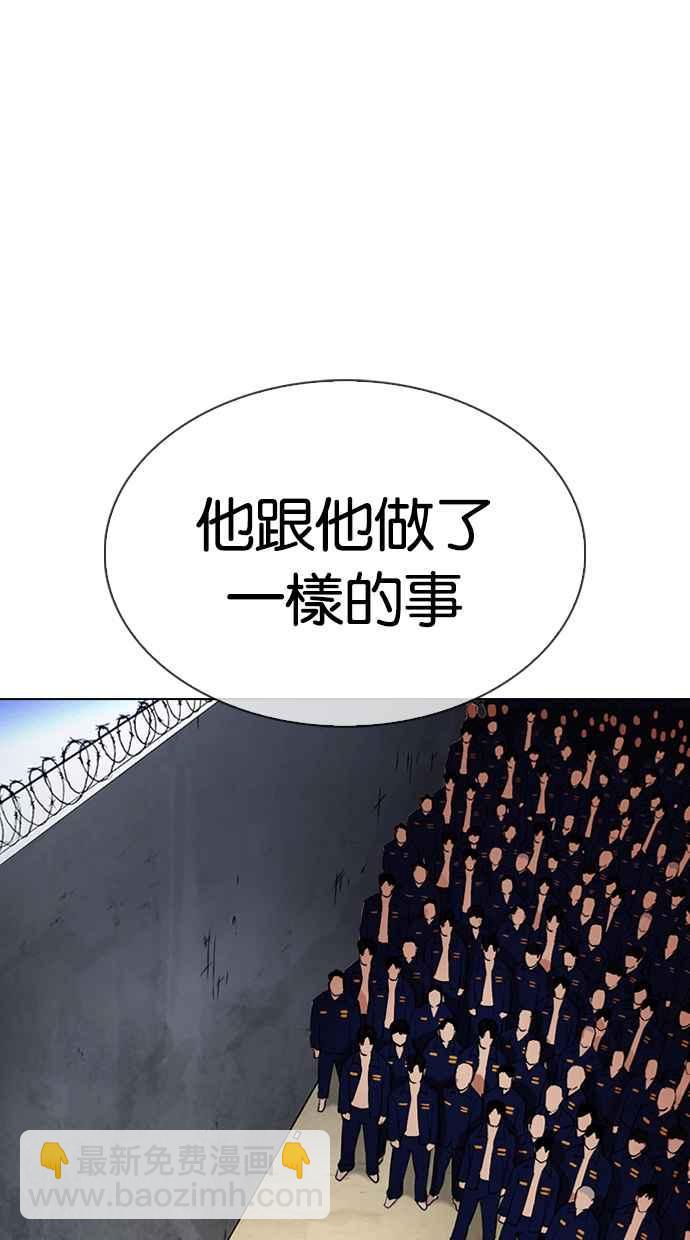 🍕看脸时代 [第340话] 一姟会(第3家子公司)[11] 第23页