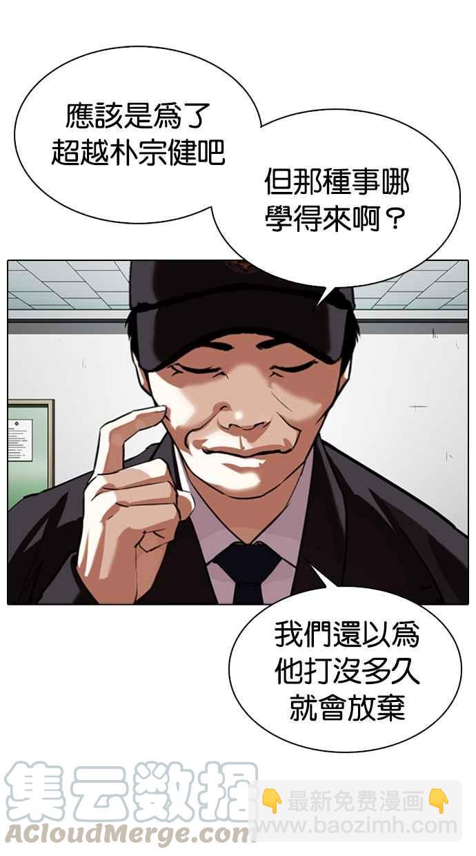 🍕看脸时代 [第340话] 一姟会(第3家子公司)[11] 第25页