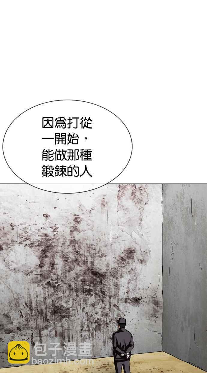 🍕看脸时代 [第340话] 一姟会(第3家子公司)[11] 第26页
