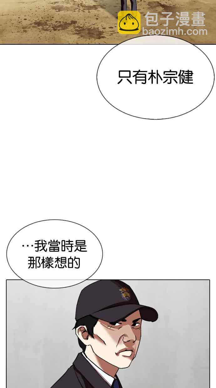 🍕看脸时代 [第340话] 一姟会(第3家子公司)[11] 第27页