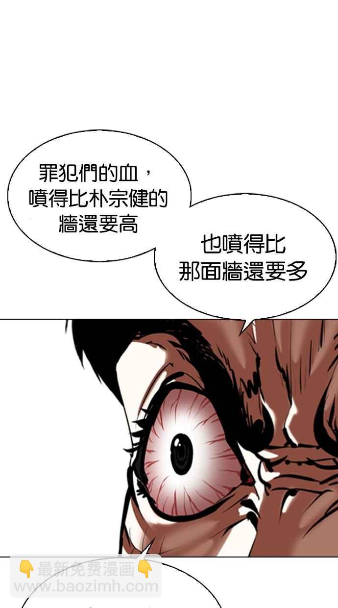 🍕看脸时代 [第340话] 一姟会(第3家子公司)[11] 第30页