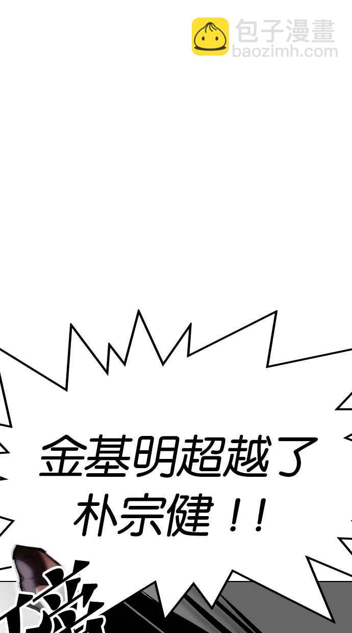🍕看脸时代 [第340话] 一姟会(第3家子公司)[11] 第34页