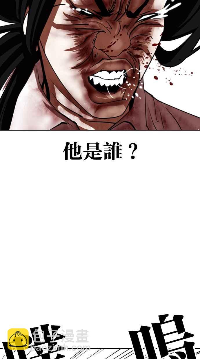 🍕看脸时代 [第340话] 一姟会(第3家子公司)[11] 第38页