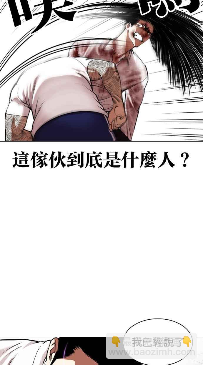 🍕看脸时代 [第340话] 一姟会(第3家子公司)[11] 第39页