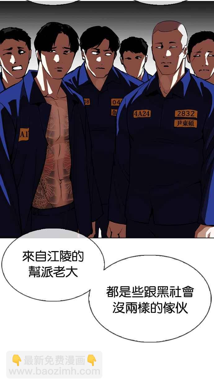 🍕看脸时代 [第340话] 一姟会(第3家子公司)[11] 第4页