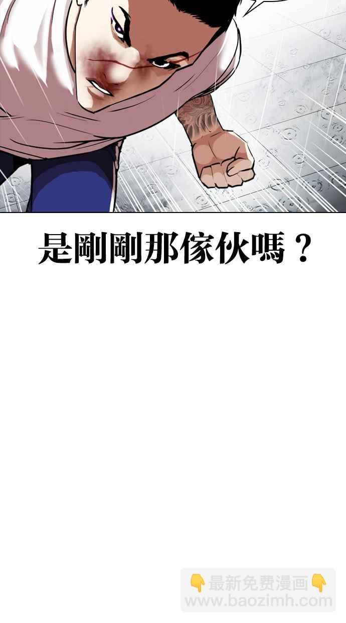 🍕看脸时代 [第340话] 一姟会(第3家子公司)[11] 第40页