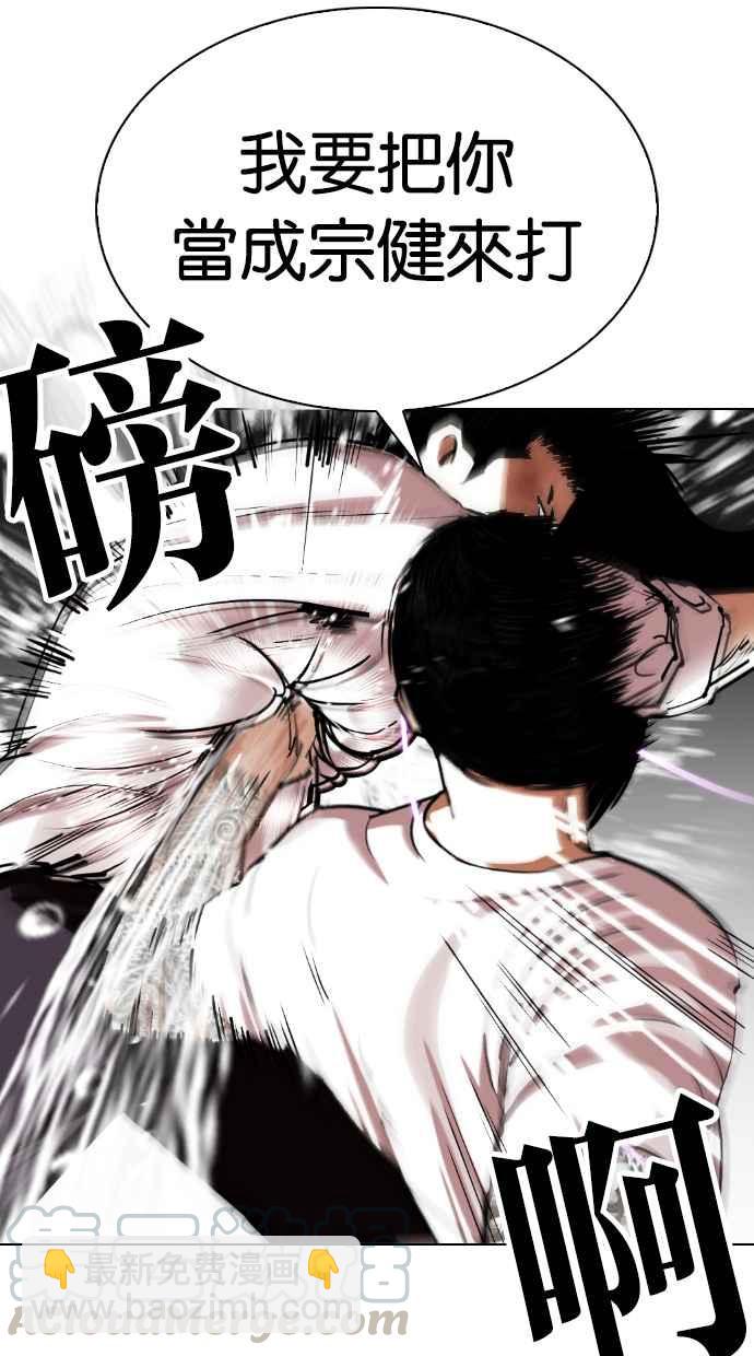 🍕看脸时代 [第340话] 一姟会(第3家子公司)[11] 第41页