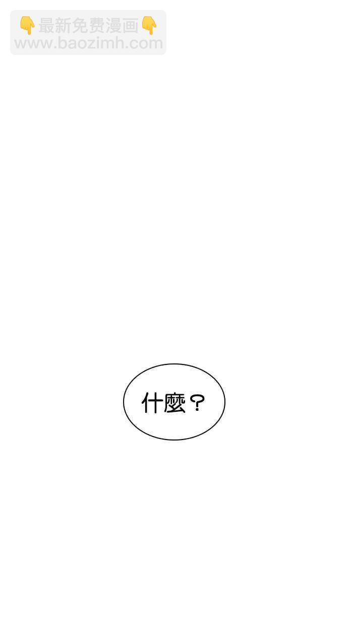 🍕看脸时代 [第340话] 一姟会(第3家子公司)[11] 第44页