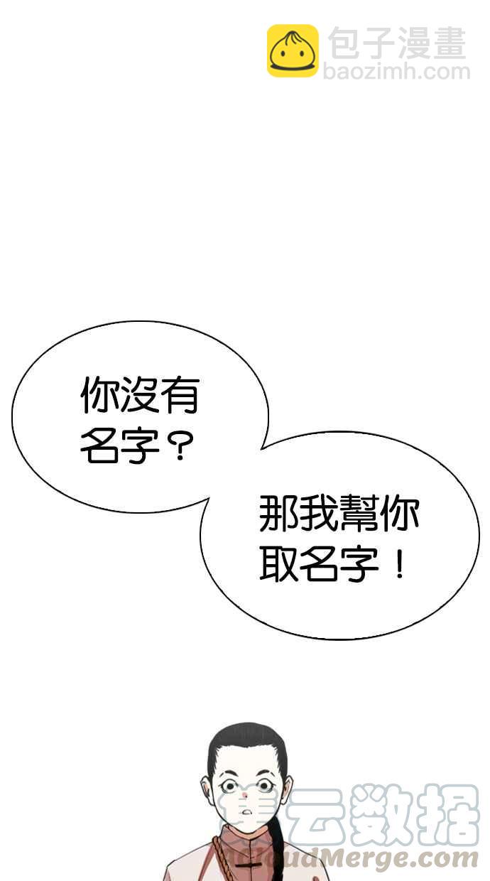 🍕看脸时代 [第340话] 一姟会(第3家子公司)[11] 第45页