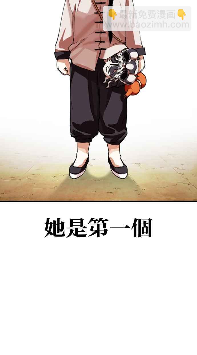 🍕看脸时代 [第340话] 一姟会(第3家子公司)[11] 第46页