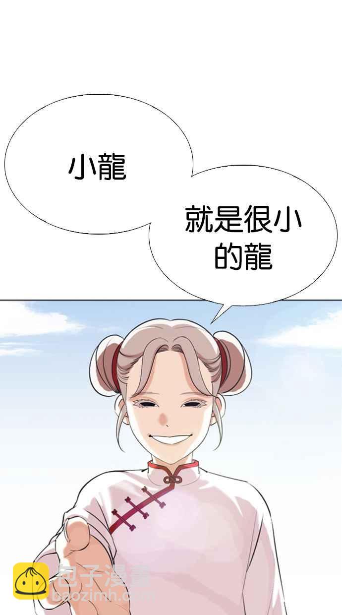 🍕看脸时代 [第340话] 一姟会(第3家子公司)[11] 第48页
