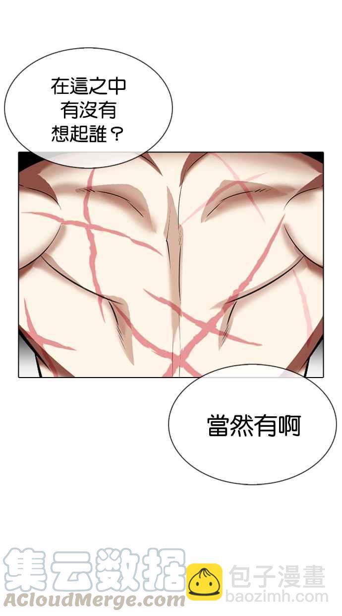 🍕看脸时代 [第340话] 一姟会(第3家子公司)[11] 第5页