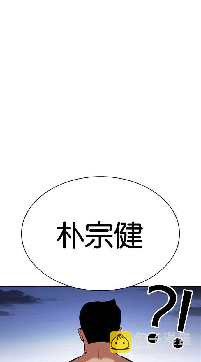 🍕看脸时代 [第340话] 一姟会(第3家子公司)[11] 第6页