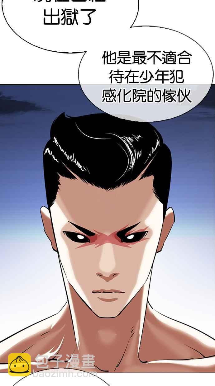 🍕看脸时代 [第340话] 一姟会(第3家子公司)[11] 第8页