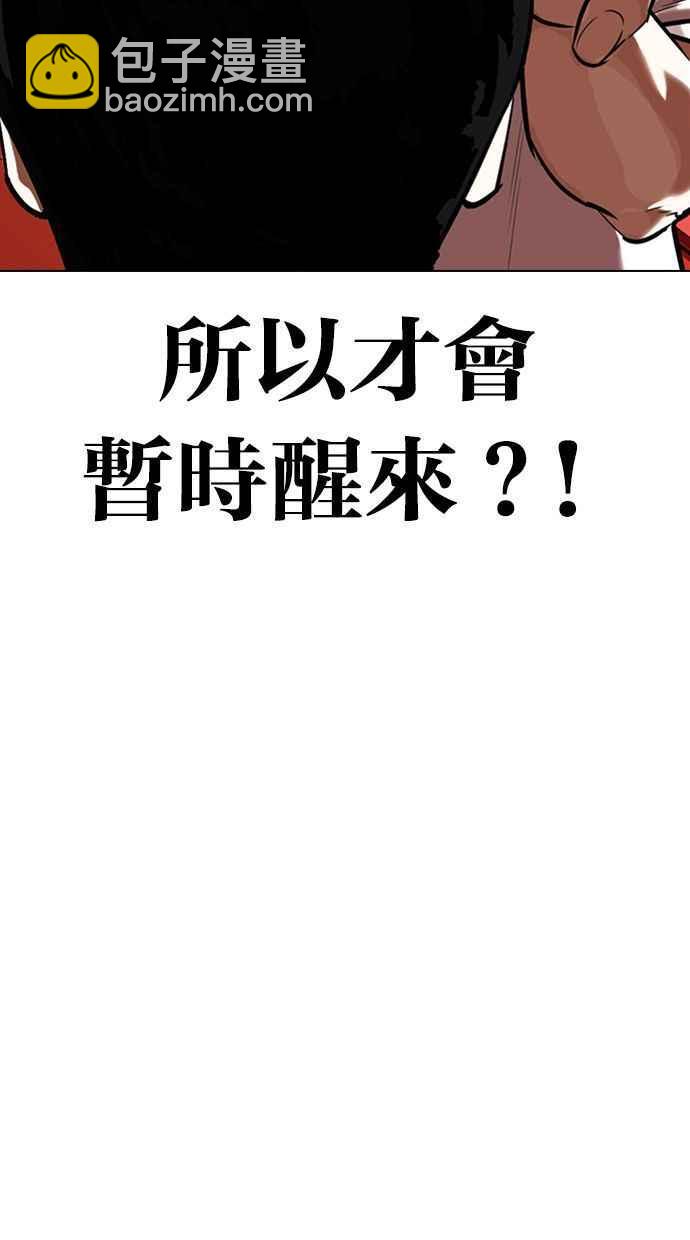 🍕看脸时代 [第342话] 一姟会(第3家子公司)[13] 第11页