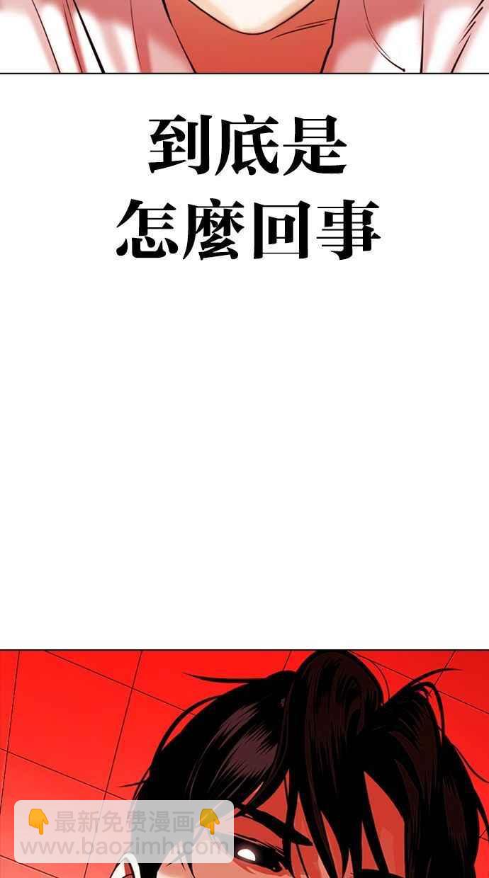 🍕看脸时代 [第342话] 一姟会(第3家子公司)[13] 第2页