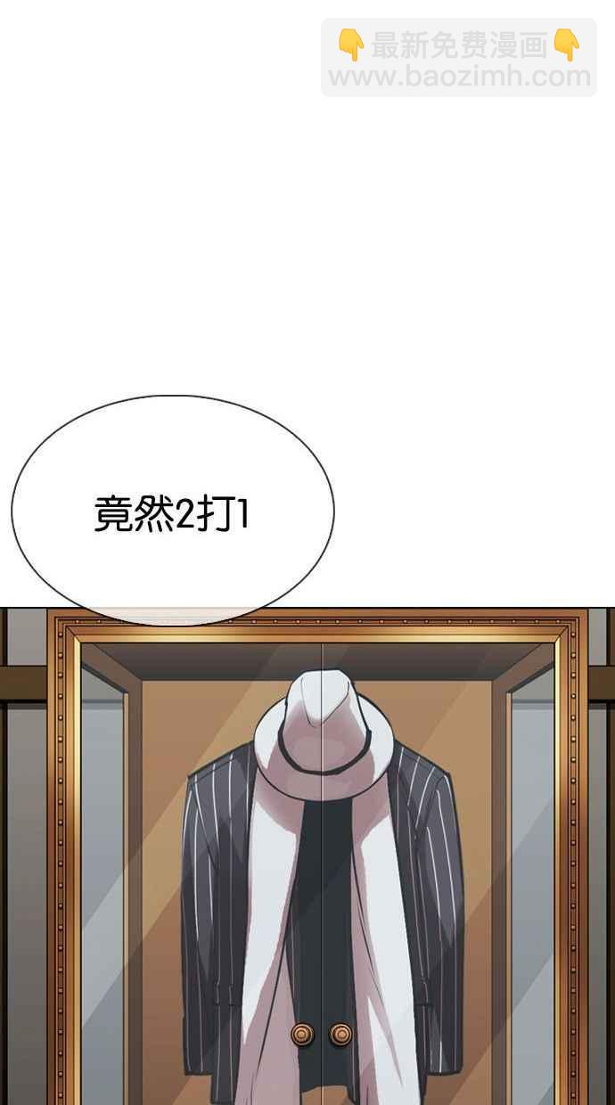 🍕看脸时代 [第342话] 一姟会(第3家子公司)[13] 第24页