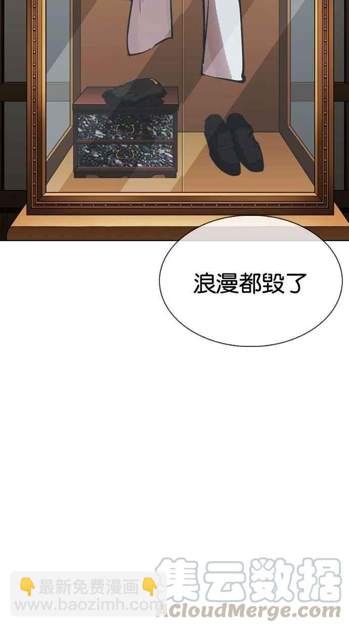 🍕看脸时代 [第342话] 一姟会(第3家子公司)[13] 第25页