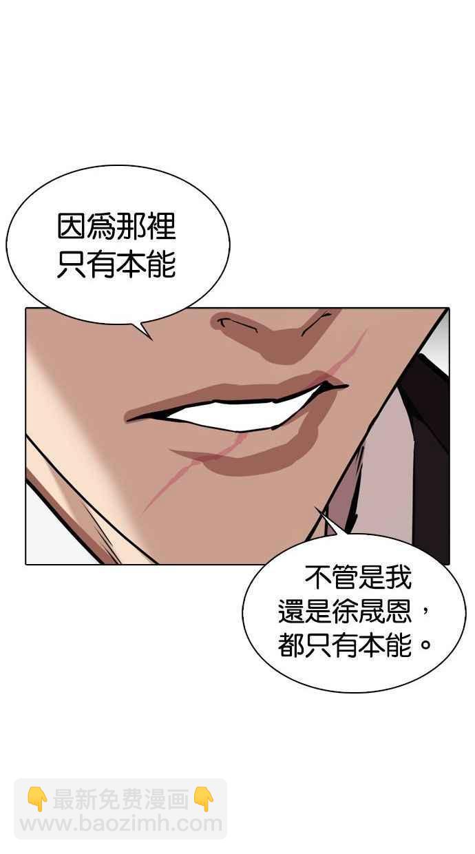 🍕看脸时代 [第342话] 一姟会(第3家子公司)[13] 第27页