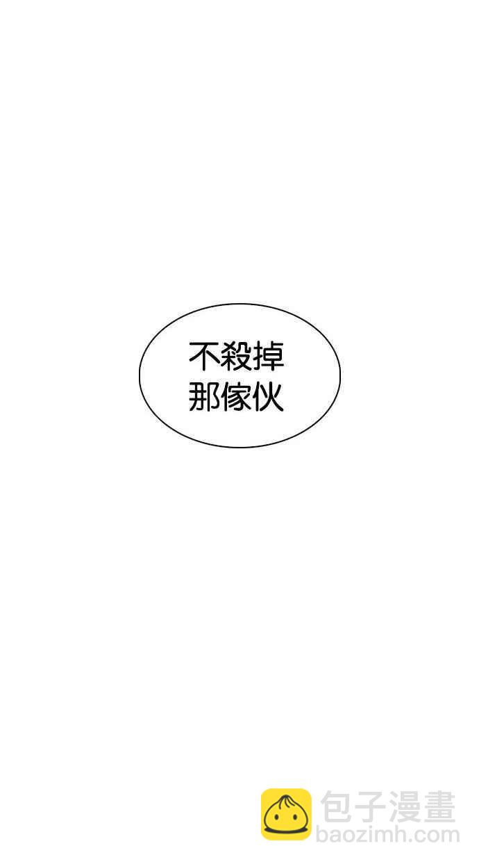 🍕看脸时代 [第342话] 一姟会(第3家子公司)[13] 第28页
