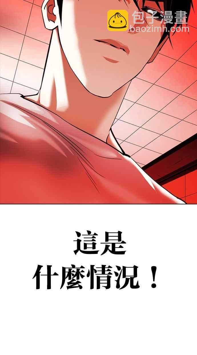 🍕看脸时代 [第342话] 一姟会(第3家子公司)[13] 第3页