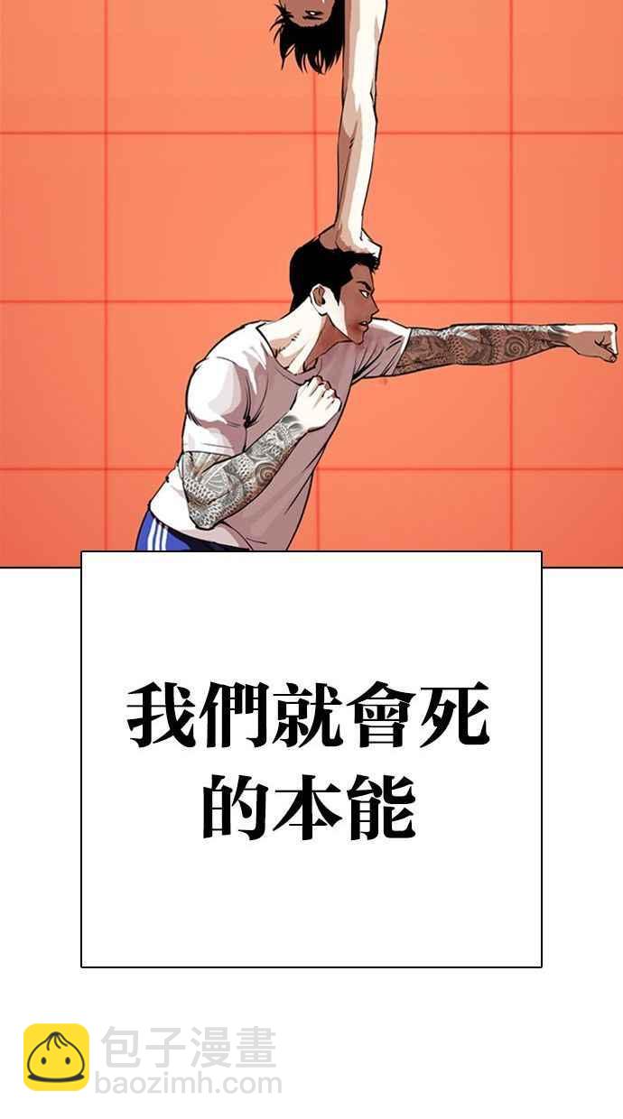 🍕看脸时代 [第342话] 一姟会(第3家子公司)[13] 第30页