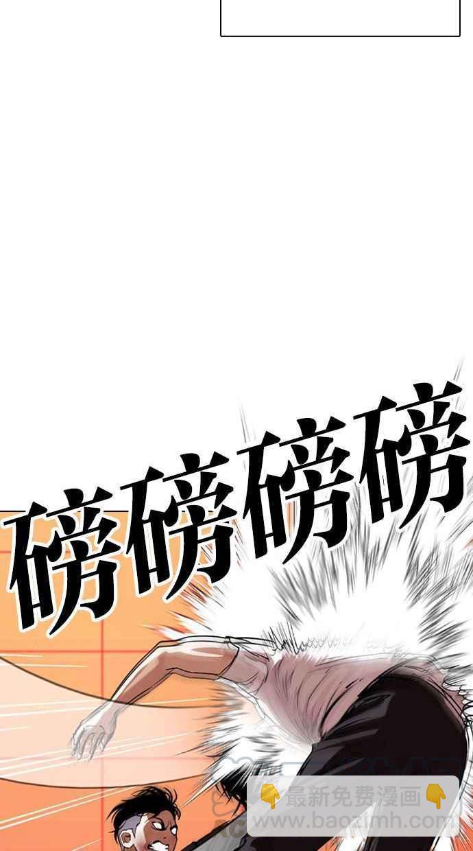 🍕看脸时代 [第342话] 一姟会(第3家子公司)[13] 第33页
