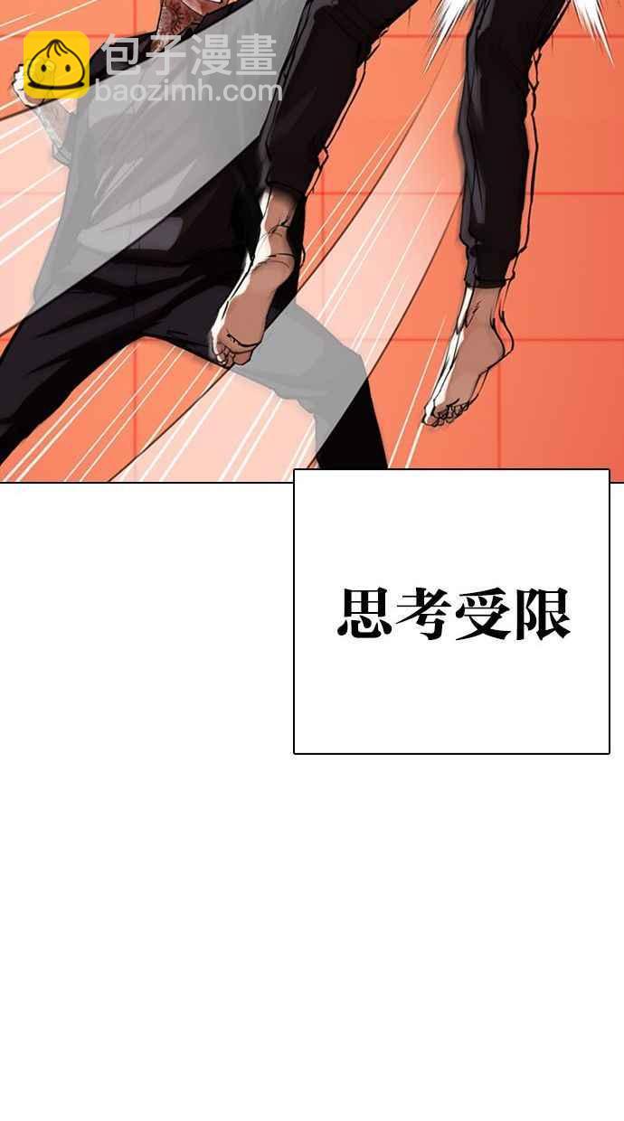 🍕看脸时代 [第342话] 一姟会(第3家子公司)[13] 第34页