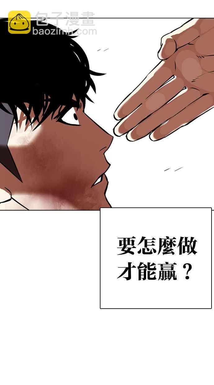 🍕看脸时代 [第342话] 一姟会(第3家子公司)[13] 第35页