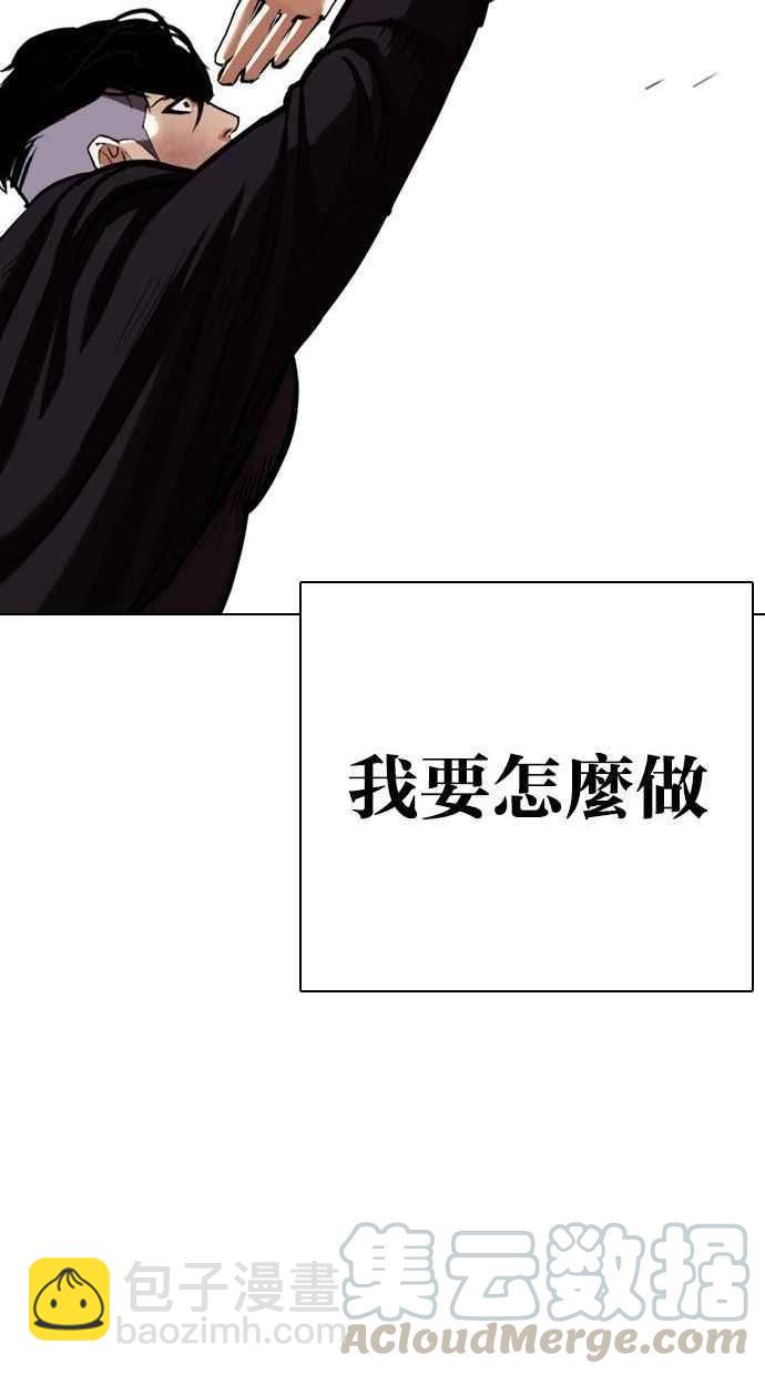🍕看脸时代 [第342话] 一姟会(第3家子公司)[13] 第37页