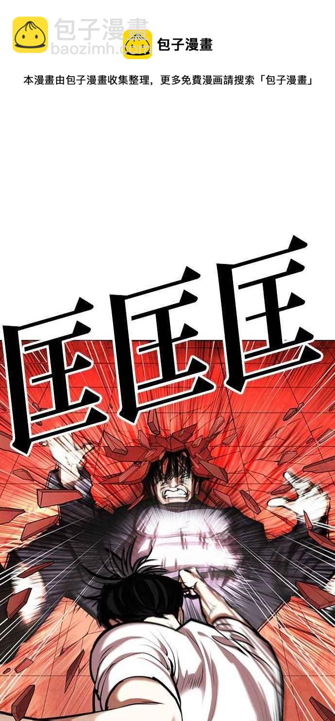 🍕看脸时代 [第342话] 一姟会(第3家子公司)[13] 第38页